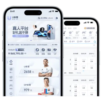 U体育帮助与APP访问